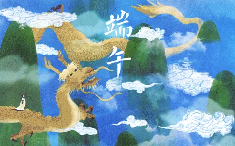 端午节几月几日-端午节：承载美好向往与团聚渴望的传统佳节