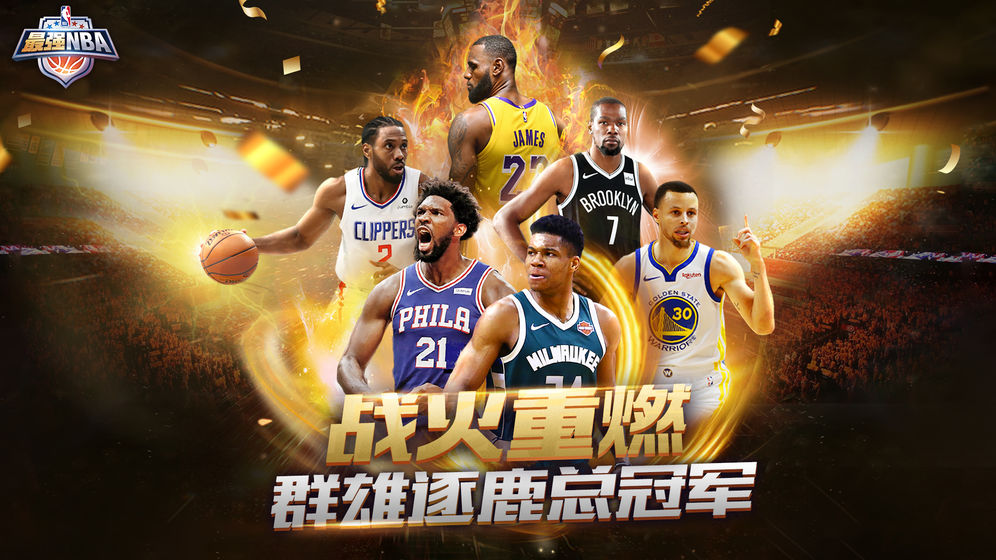 手机游戏捕鱼_手机游戏NBa哪个好玩_nba21手机游戏