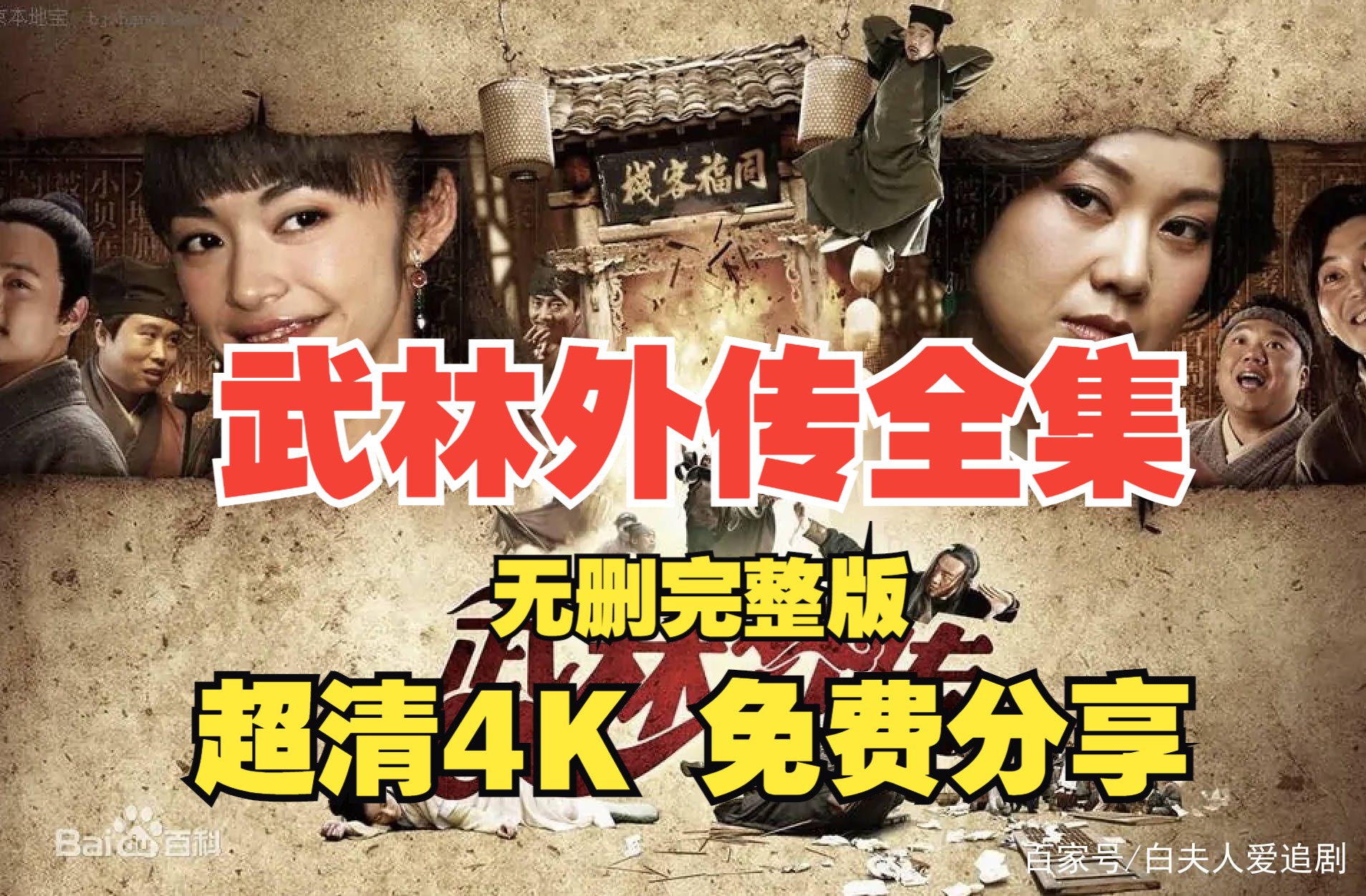 武林外传端游十年之约任务流程_武林外传十年之约任务流程_武林外传十年称号