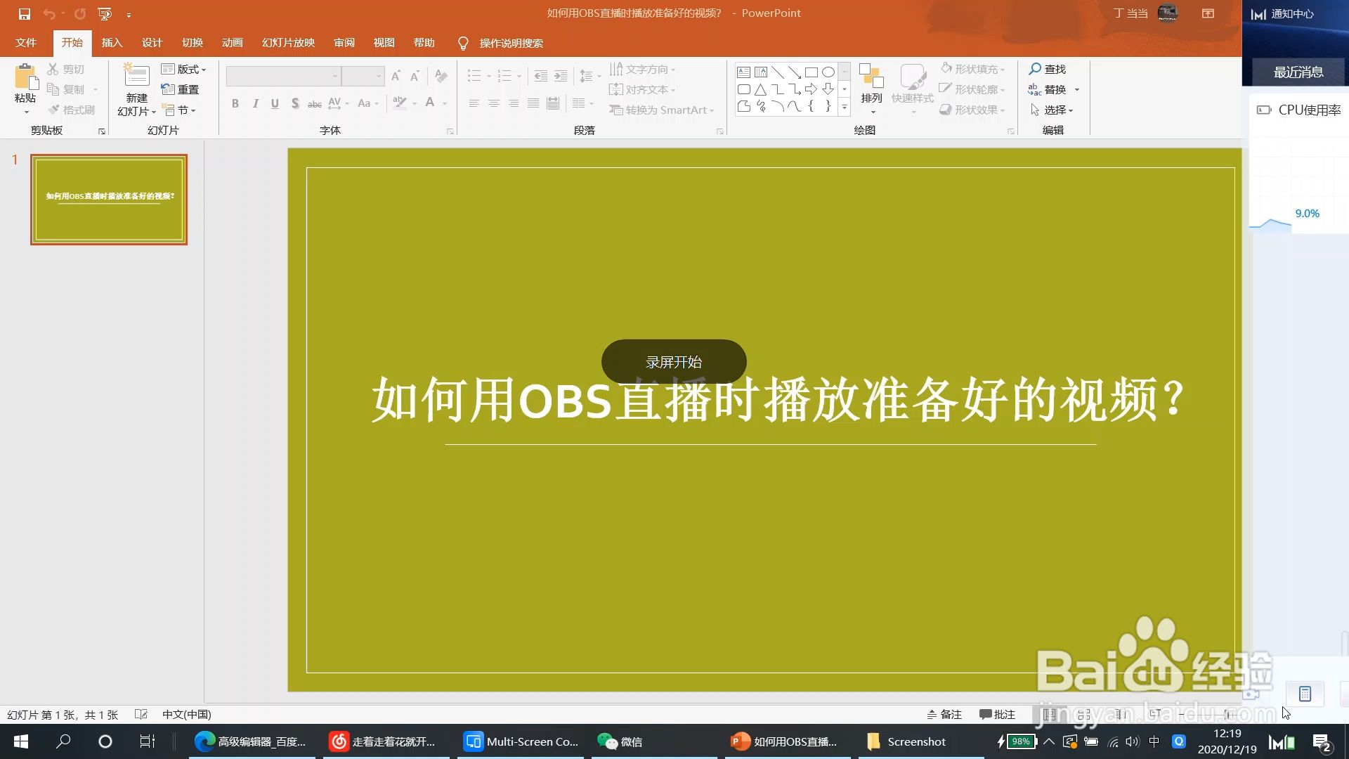 obs手机游戏直播-Obs 手机游戏直播：分享激情燃烧的日子