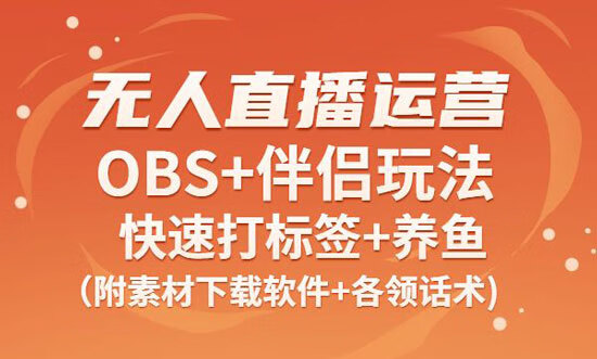 直播手机游戏需要什么设备_直播手机游戏的软件_obs手机游戏直播