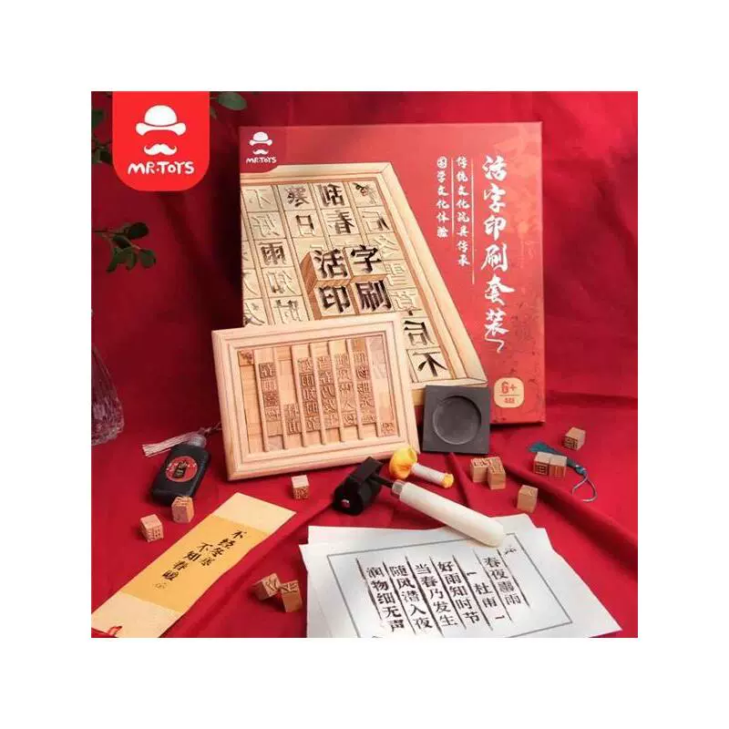活字印刷发明_谁发明了活字印刷_印刷发明活字的人是谁