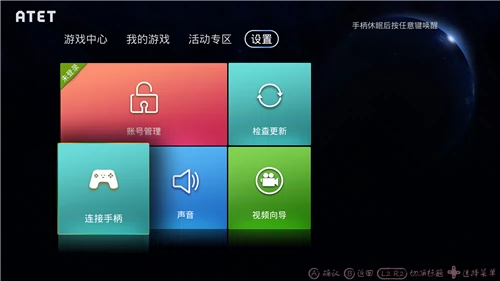 atet智能游戏手机-Atet 智能游戏手机：手机界的游戏机