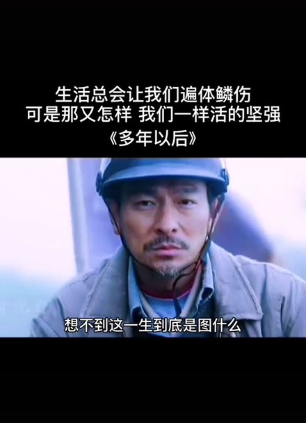 《活着》电影在线观看-活着：一部让人心痛的电影，揭示人生苦难