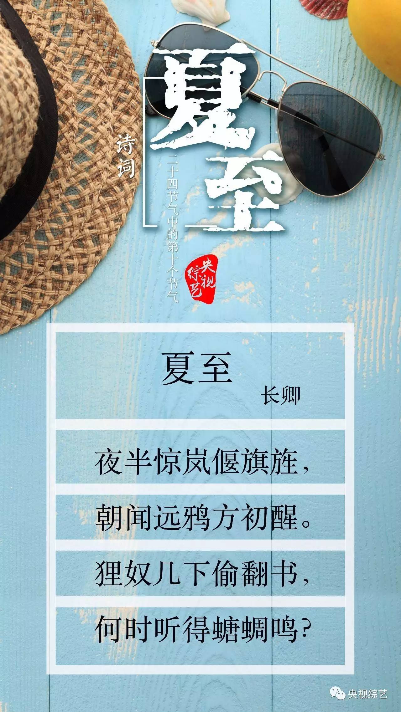 夏至古诗词-夏至：古人们的诗意节日，藏着对夏天和生活的热爱