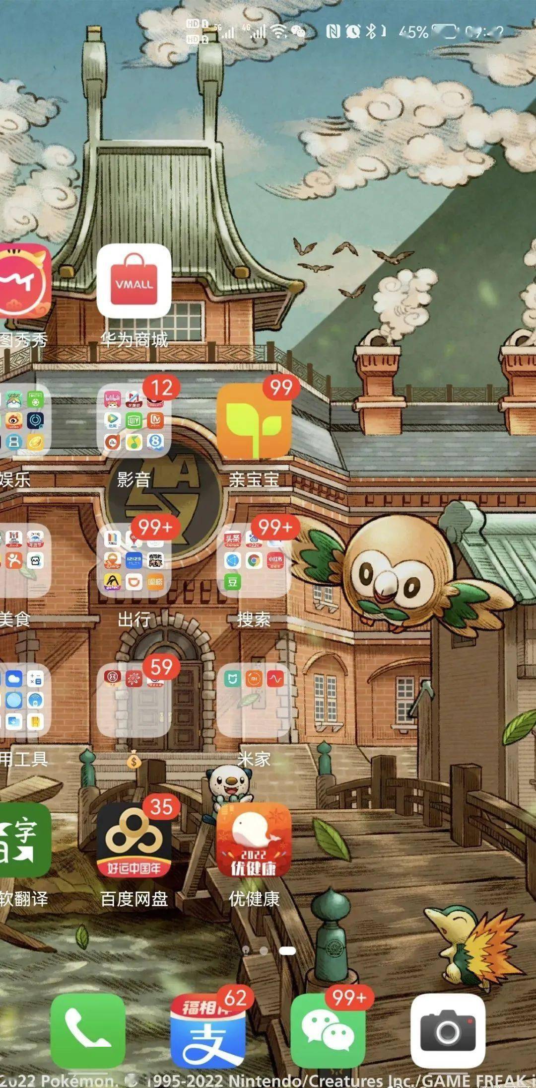 减肥桌面手机桌面_360桌面手机桌面旧版_传说游戏手机桌面