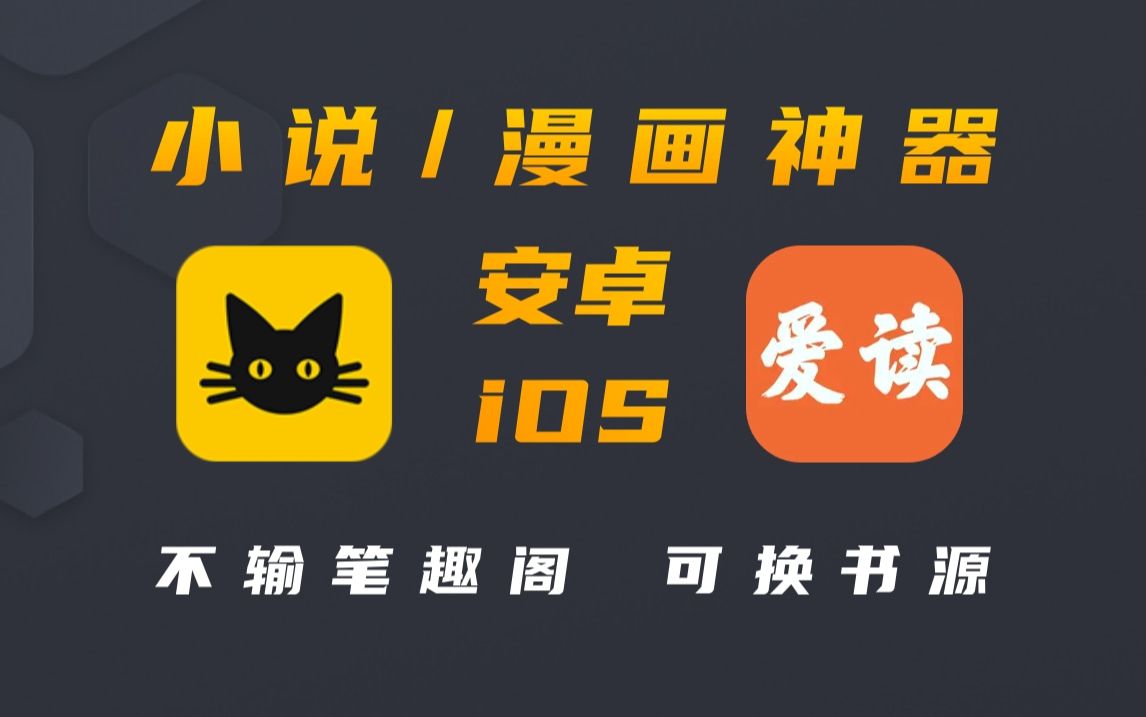 笔趣阁ios下载app官网-笔趣阁 iOS 下载 app：阅