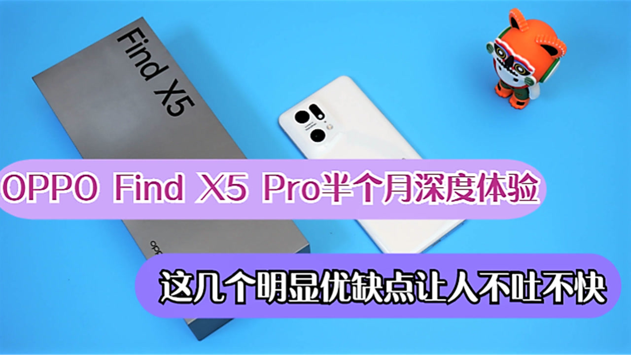 findx5和findx5pro区别-FindX5 和 Fi