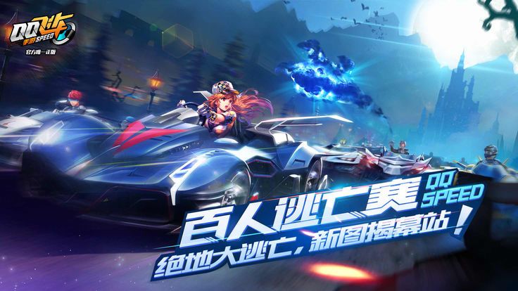 qq飞车手机游戏时间_qq飞车游戏时长_qq飞车端游时间