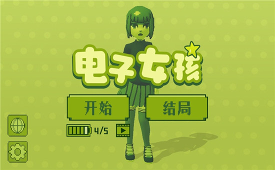 女生手机游戏_5个人的女生游戏手机在线_女生游戏在线试玩分类