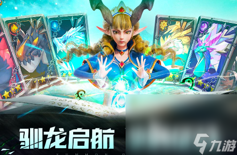 创世火龙手机游戏_创世手机游戏火龙怎么打_创世手机游戏火龙怎么玩