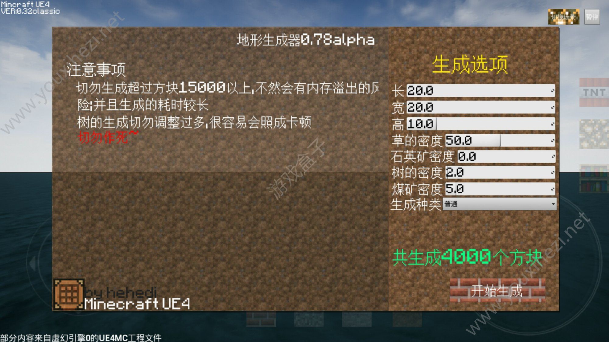 搭载虚幻4的手机游戏盒_搭载虚幻5的游戏_虚拟游戏盒
