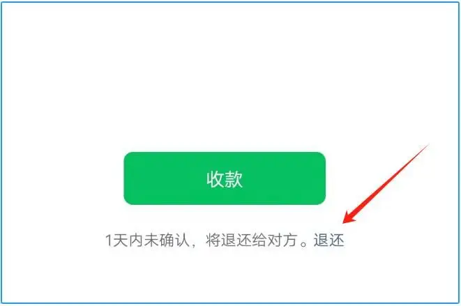 转账不收多久自动退回_转账自动退款有提示吗_转账到银行卡自动退回