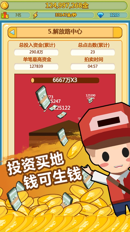 手机游戏富翁怎么玩_富翁类手游_当富翁手机游戏