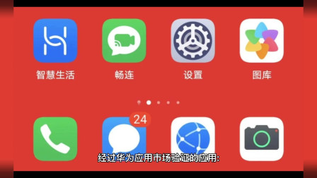 关闭华为的纯净模式_华为关掉纯净模式_华为手机如何关闭纯净模式