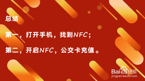 nfc和游戏手机_手机游戏手游_手机游戏推荐