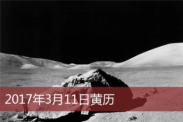 月日是什么日子_11月20日是什么日子_日子是啥