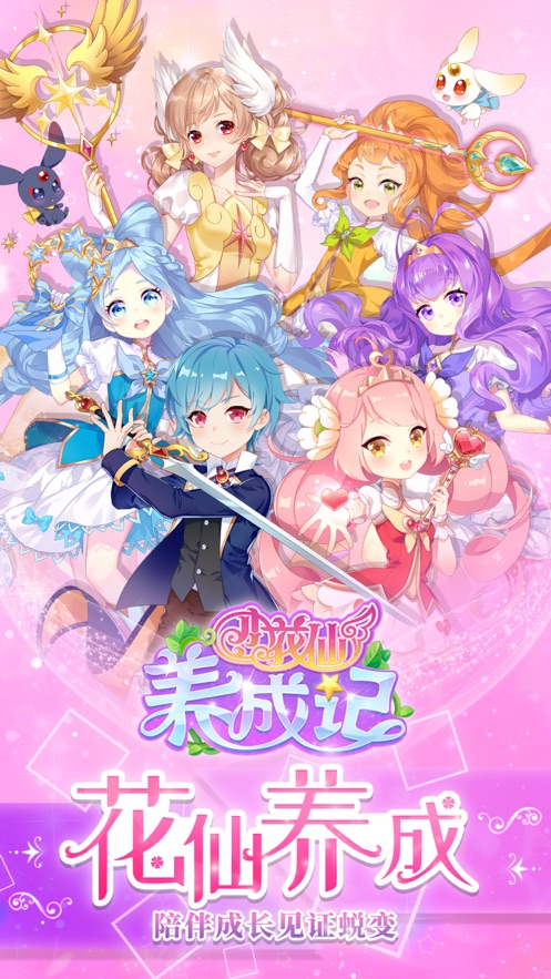 攻略养成手机游戏-养成手机游戏：探索五彩斑斓的世界，体验角色