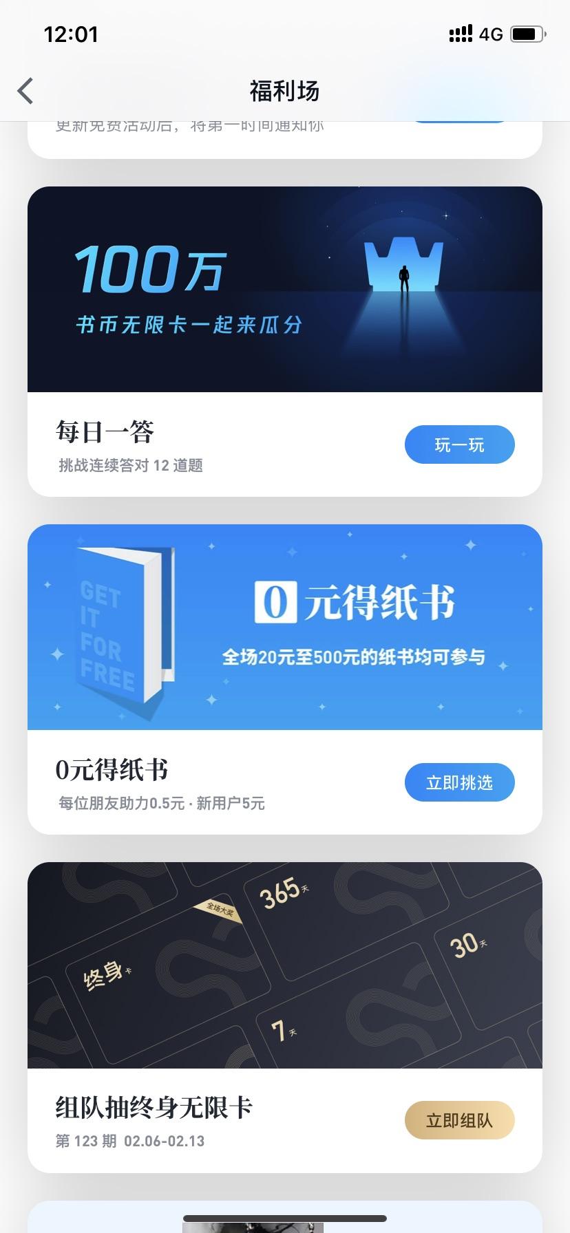 微信读书是免费的吗-微信读书免费与否？新用户 15 天免费体