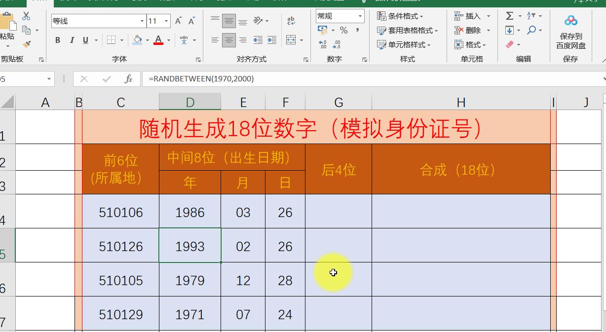 excel表格里怎么换行-Excel 表格换行秘籍：轻松让文