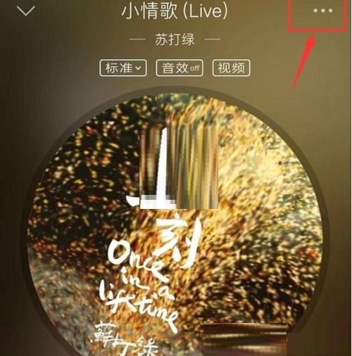如何删除qq音乐最近播放歌单_qq音乐最近播放歌单怎么删除_删除qq音乐最近常听的歌
