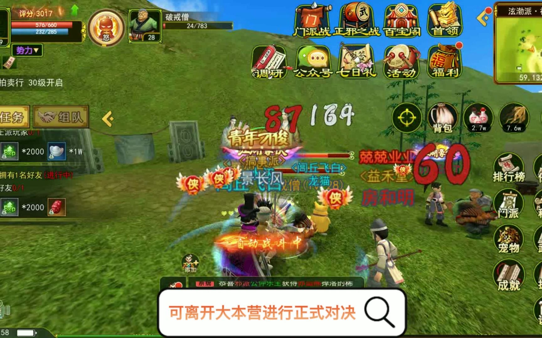 单机游戏比武大赛_单机比武手机游戏_单机比武手机游戏推荐
