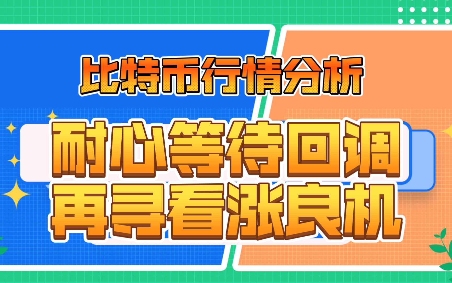 比特比特币实时行情_比特币价格行情怎么样_比特钞今日价格走势图