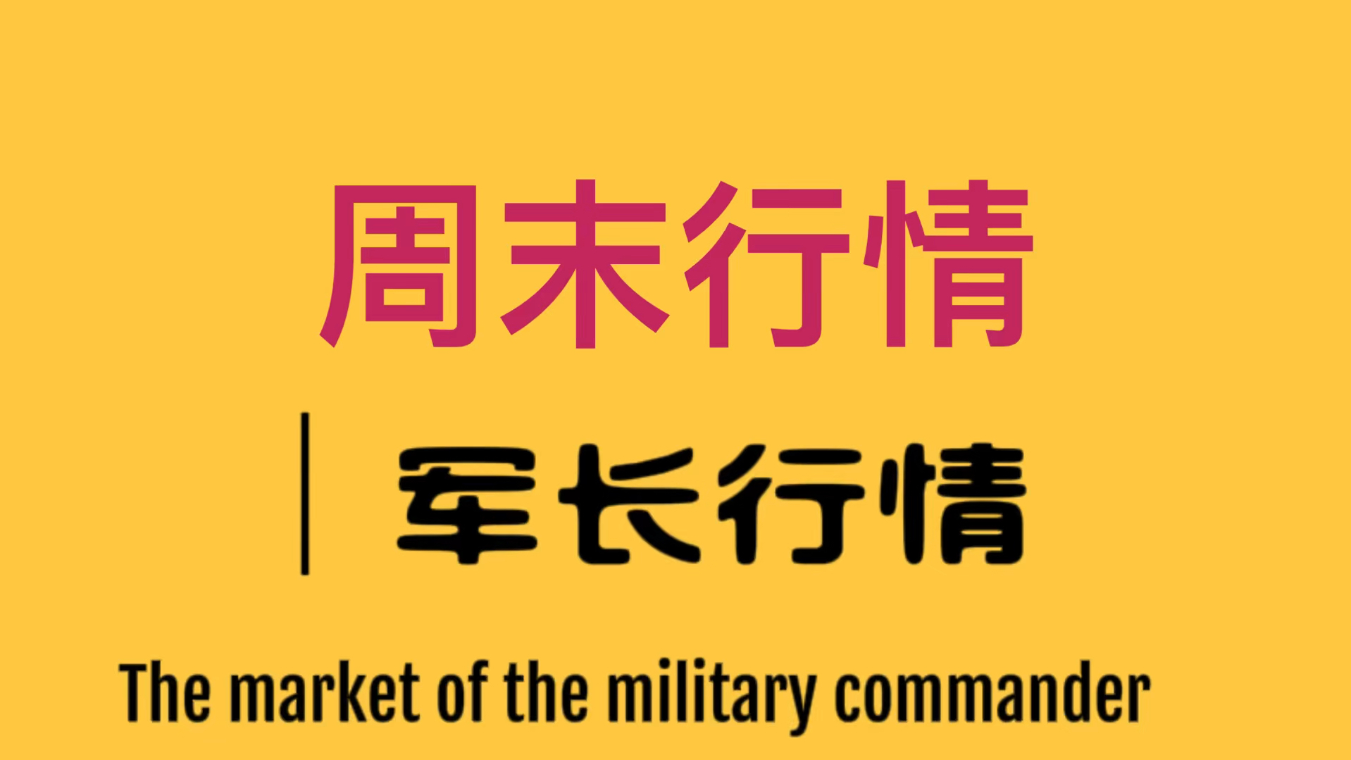 比特钞今日价格走势图_比特比特币实时行情_比特币价格行情怎么样