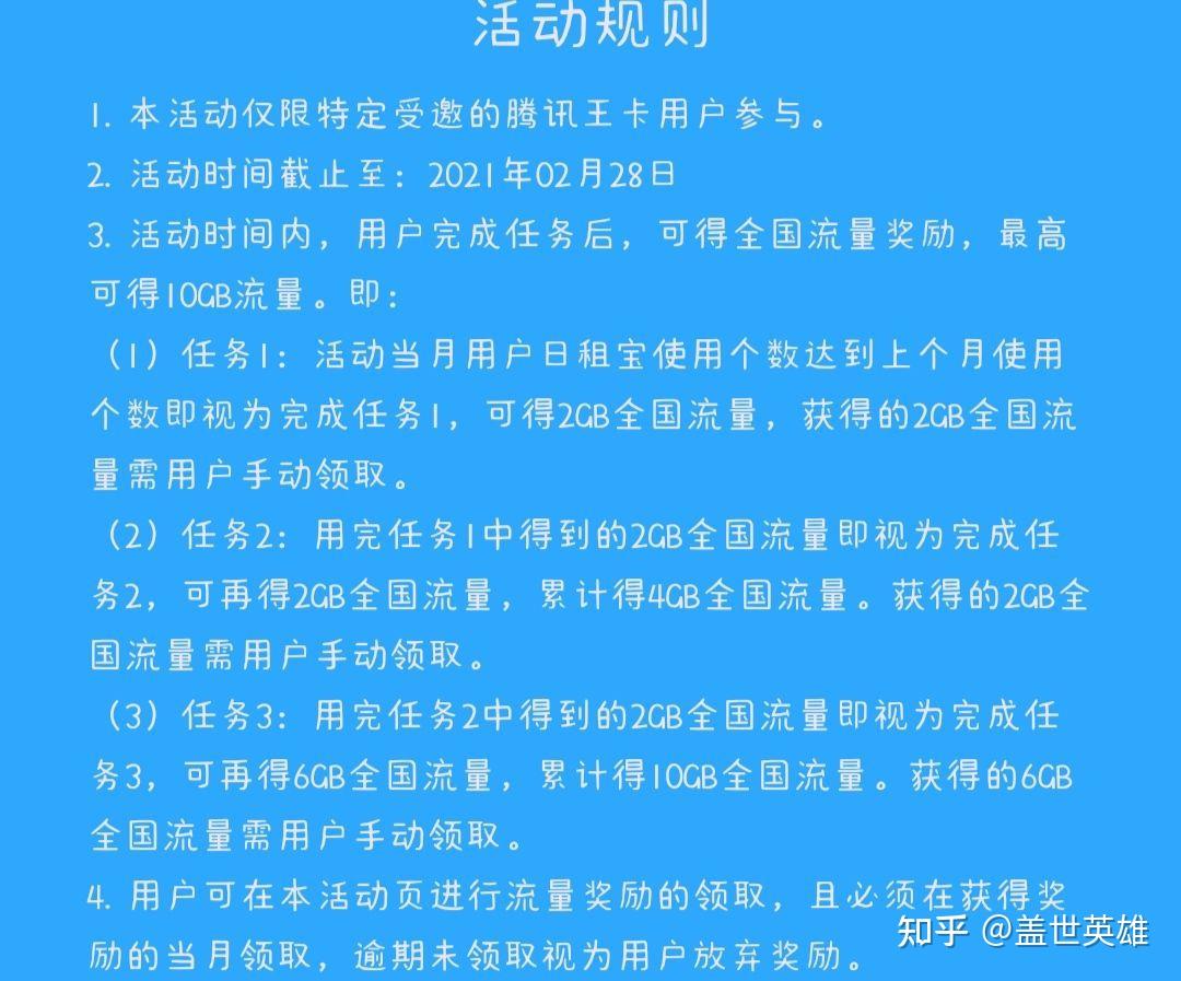 腾讯王卡怎么领取腾讯会员-腾讯王卡领会员，轻松操作不花钱，爽