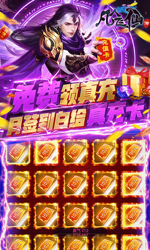 飞仙游戏破解版_百炼飞仙小游戏下载手机版_飞仙免费下载