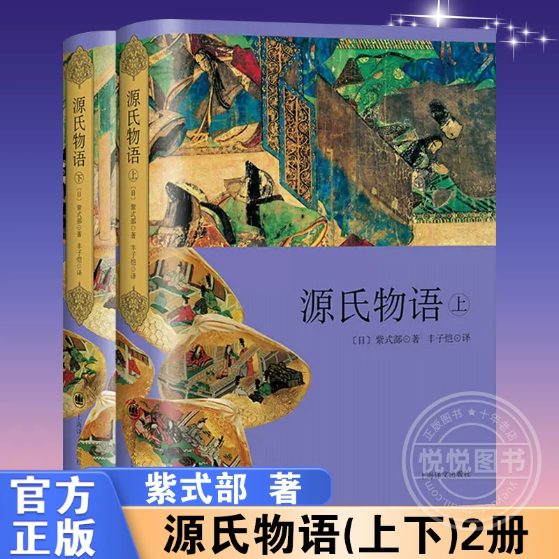 源氏日本料理昆山_源氏日本名字_日本源氏