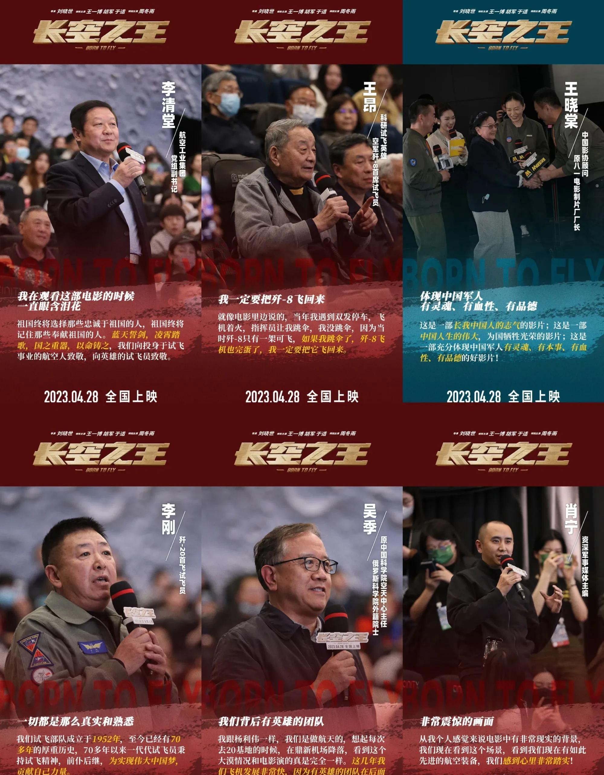 长空之王在线观看高清免费-免费观看高清长空之王，享受视觉与情