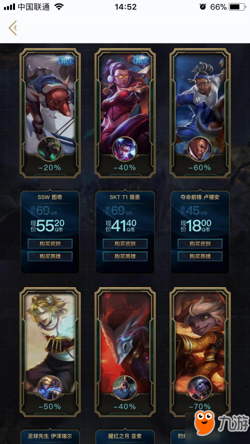 lol手机游戏商城_lol手机商城官网_英雄联盟手机商城叫什么