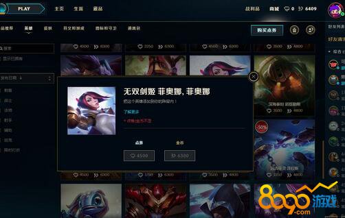 lol手机游戏商城_英雄联盟手机商城叫什么_lol手机商城官网
