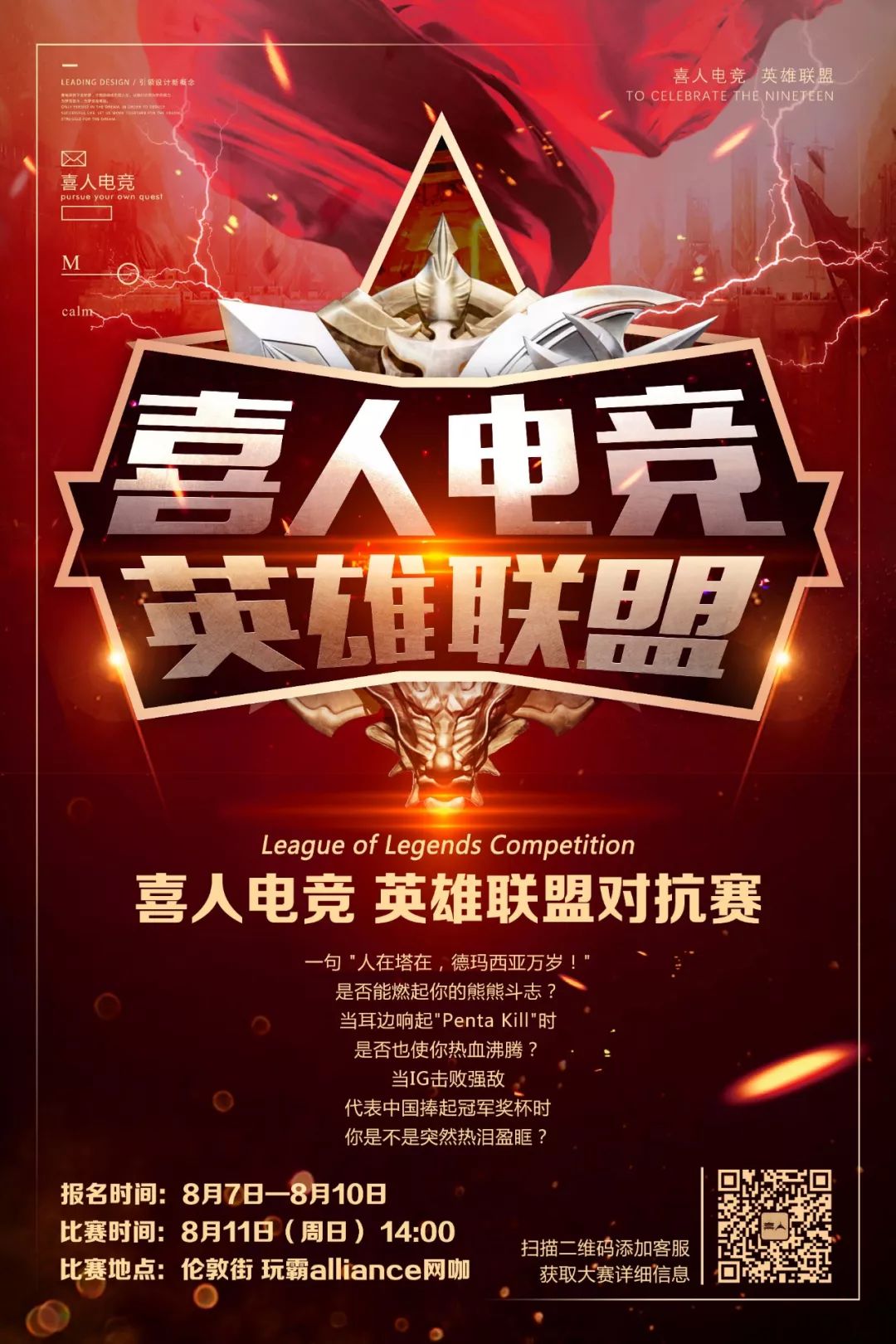 电子竞技比赛app_电子竞技比赛手机游戏平台_电子竞技平台大全