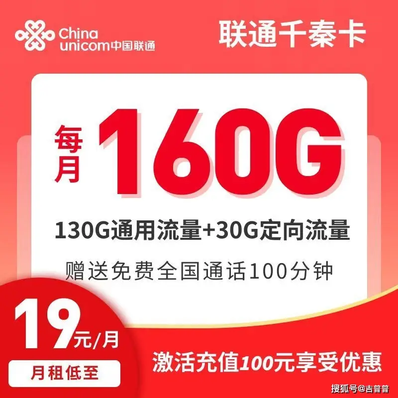 中国电信套餐4g_电信套餐卡4g套餐_电信套餐4g套餐表