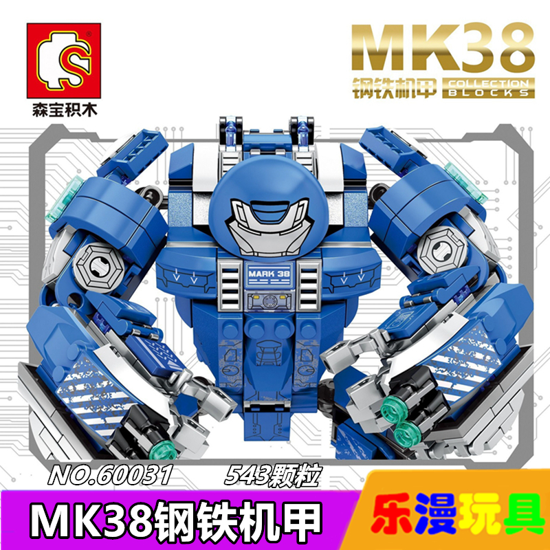 积木钢铁侠图片_钢铁侠积木游戏下载手机版_积木钢铁侠拼装小视频