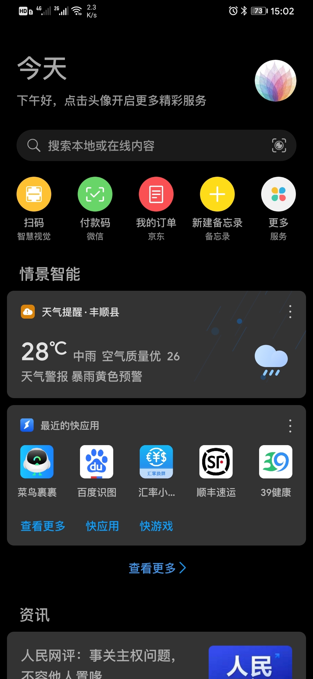 p30打游戏手机烫_手机烫打游戏掉帧怎么办_手机烫打游戏卡怎么办