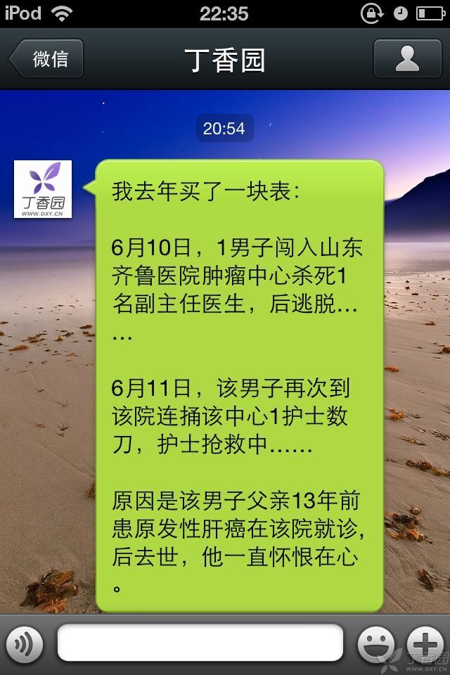 ipad没有声音该怎么办_ipad无缘无故没声音_ipad没有声音有铃声