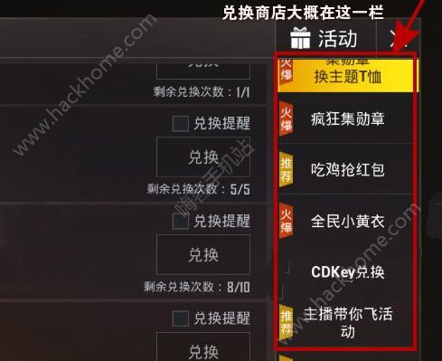 兑换手机碎片游戏下载不了_用碎片兑换皮肤的软件_碎片兑换手机软件
