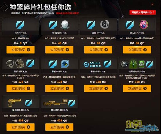 用碎片兑换皮肤的软件_兑换手机碎片游戏下载不了_碎片兑换手机软件