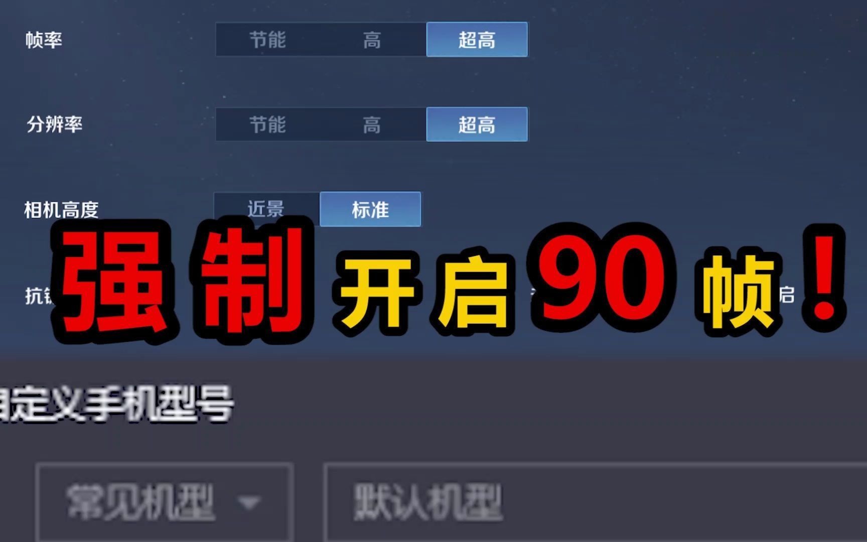单机游戏怎么提高手机帧数_高帧率单机手游_单机游戏怎么提高帧数