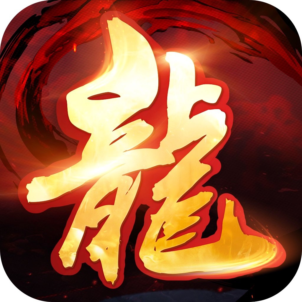 传奇文字版挂机手游_文字版挂机传奇_传奇文字手机挂机游戏推荐