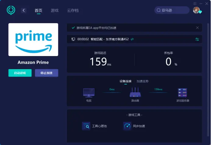 端游客户端下载_端云服务下载安装_爱游戏手机客户端官方下载