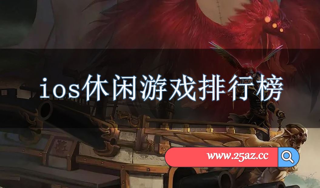 超帅功能最全的手机游戏-这款手机游戏画质细腻玩法多样更新快社