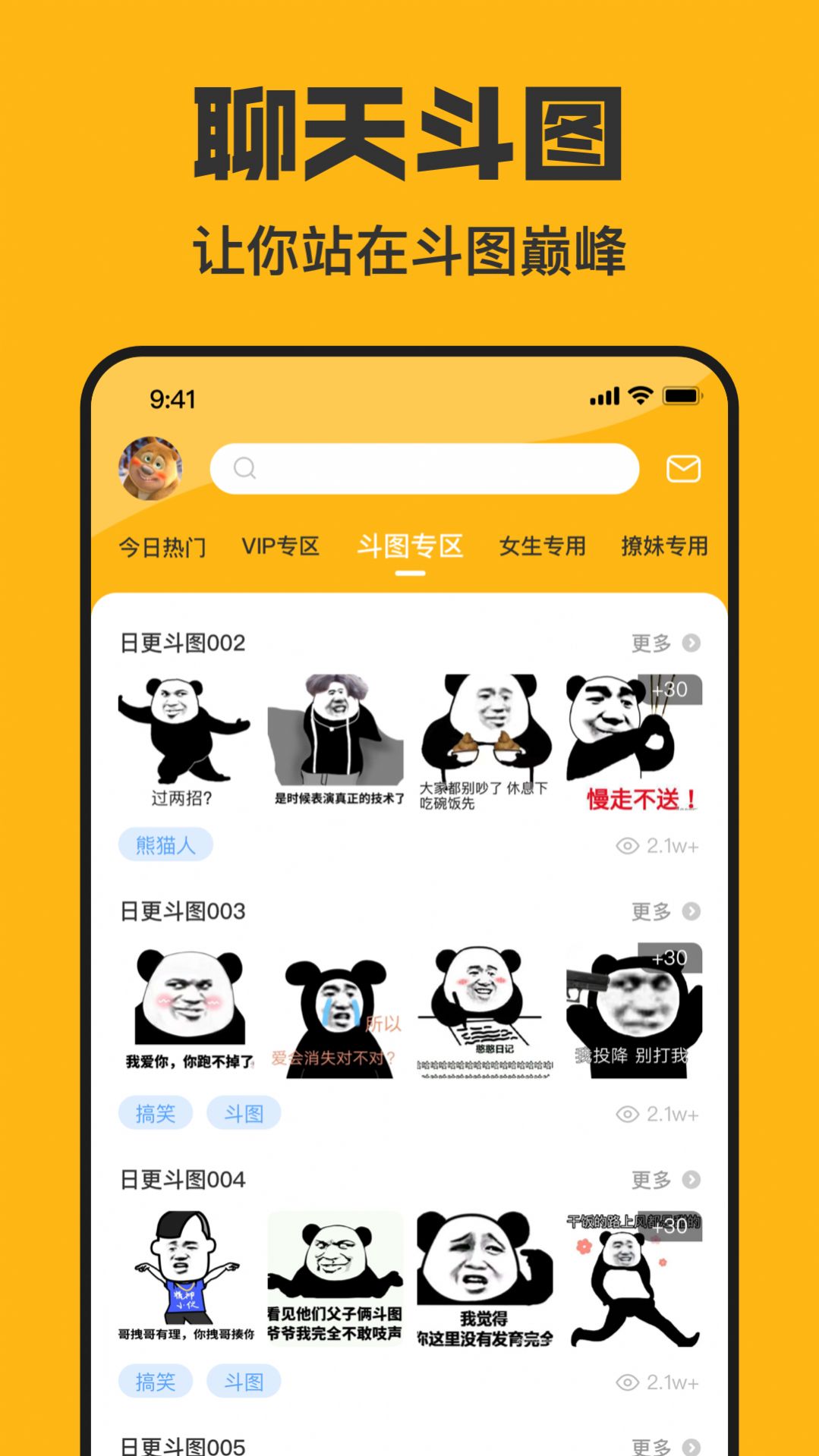 搞笑公交车手机游戏-疯狂动物园表情包大作战：让你在公交车上笑