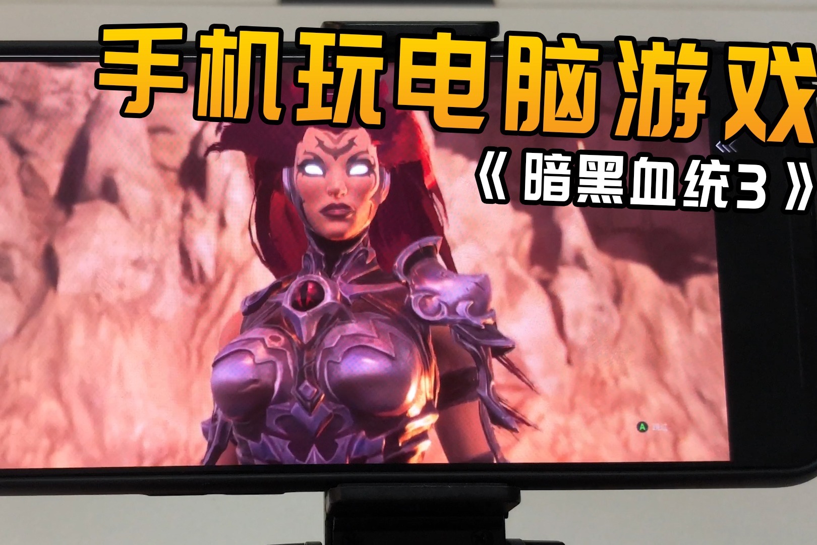 用电脑玩手游可以和手机玩吗_玩电脑带手机游戏可以干什么_不带电脑可以玩手机游戏
