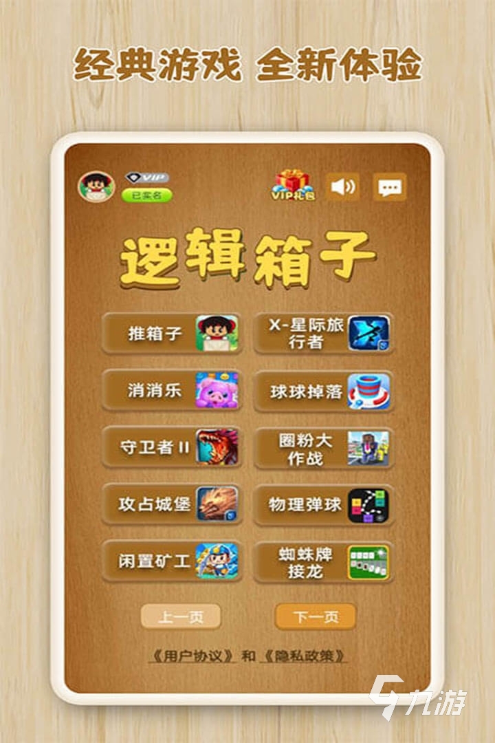 不错的手机游戏_找错游戏_手游误操作能恢复吗