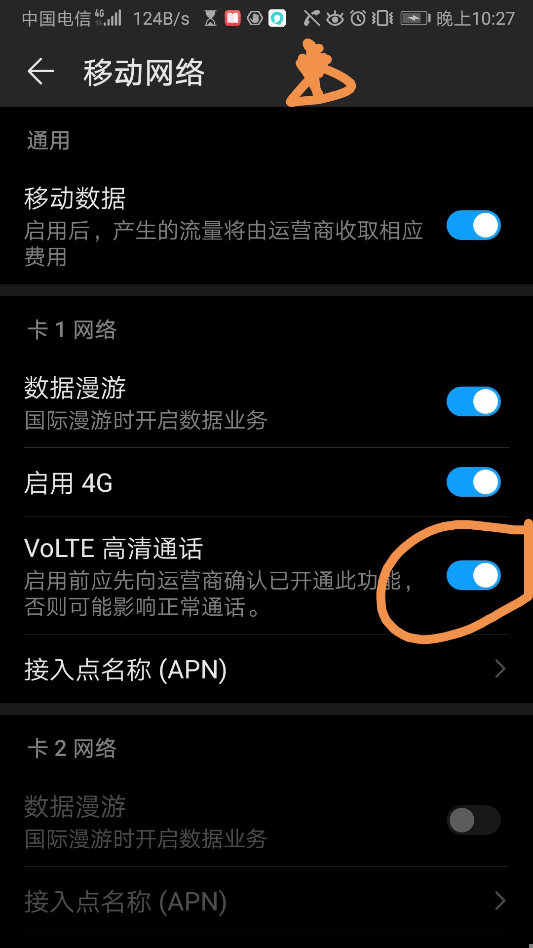 volte游戏手机怎么隐藏游戏-Volte 游戏手机隐藏小游