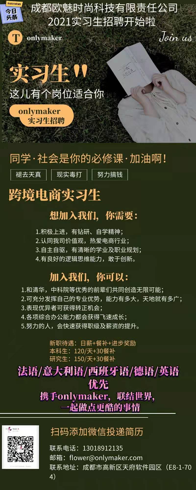 成都手机游戏招聘-成都游戏公司招聘：寻找有梦想、有才华、有激